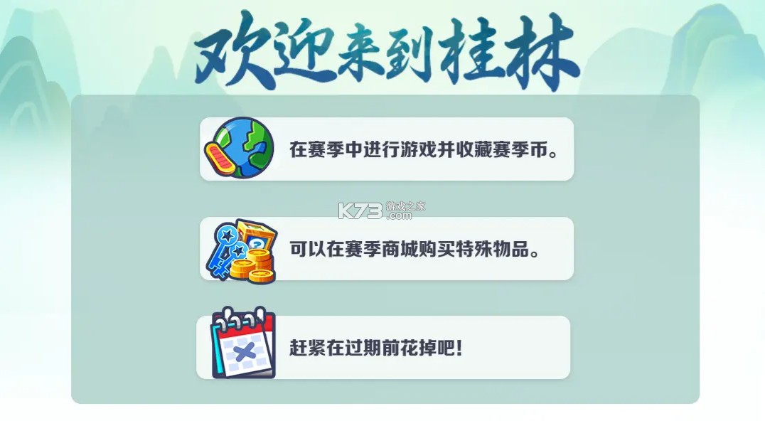 地铁跑酷 v6.02.0 桂林版