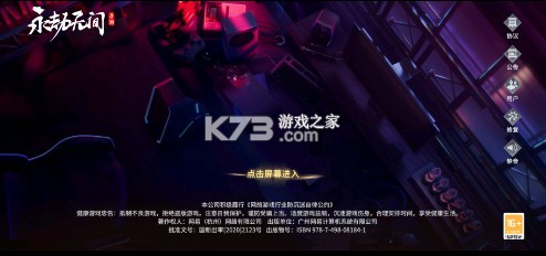 永劫无间 v1.0.329703 手游