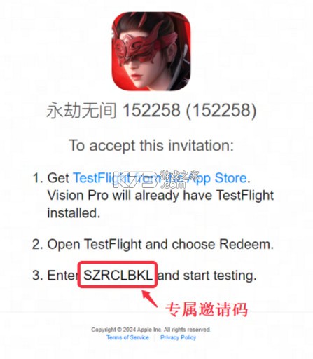永劫无间 v1.0.329703 手游