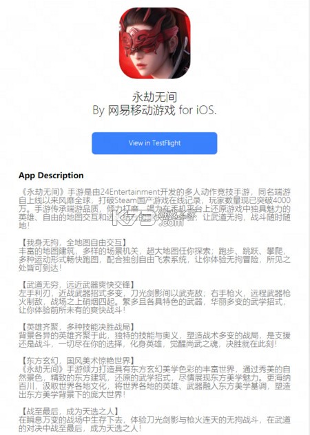 永劫无间 v1.0.329703 手游