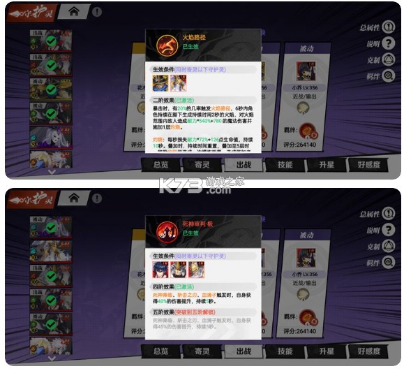 镇魂街武神觉醒 v4 网易版