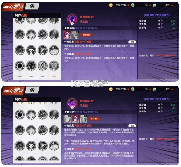 镇魂街武神觉醒 v4 网易版