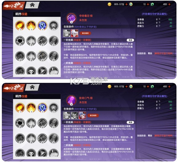 镇魂街武神觉醒 v4 网易版