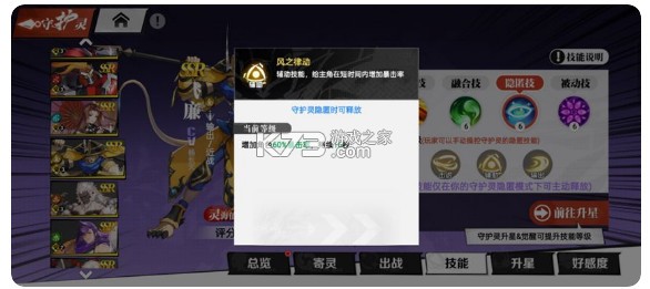 镇魂街武神觉醒 v4 网易版