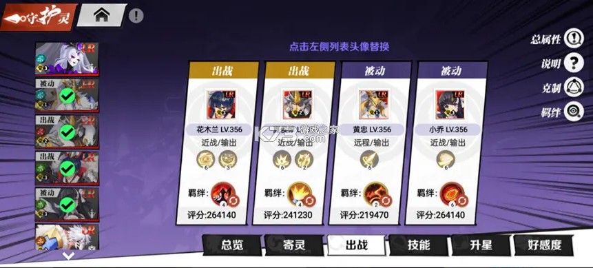 镇魂街武神觉醒 v4 网易版