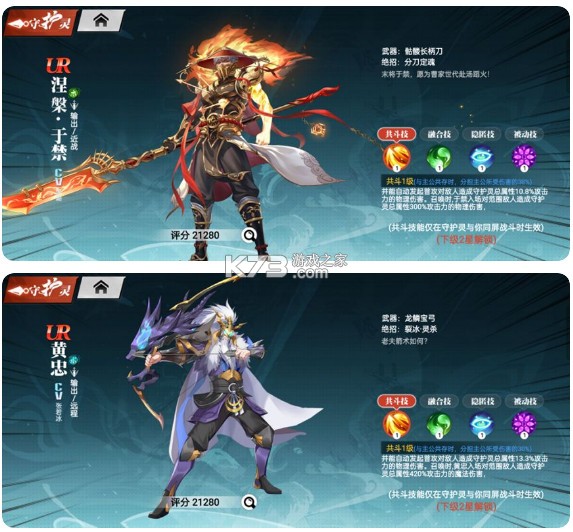 镇魂街武神觉醒 v4 网易版