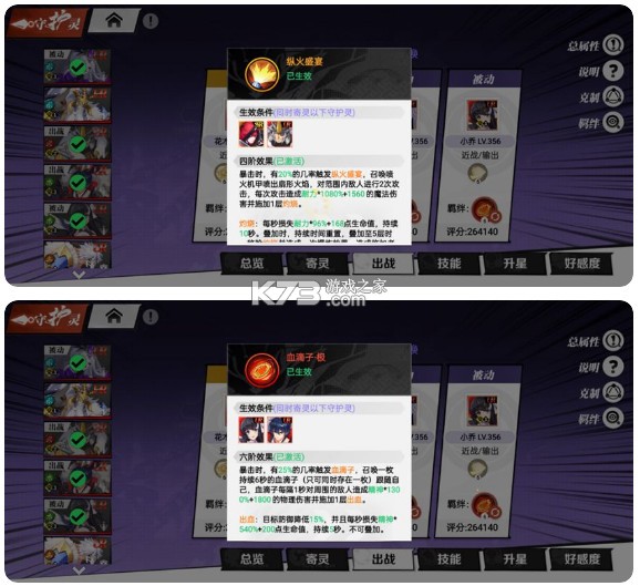 镇魂街武神觉醒 v4 网易版