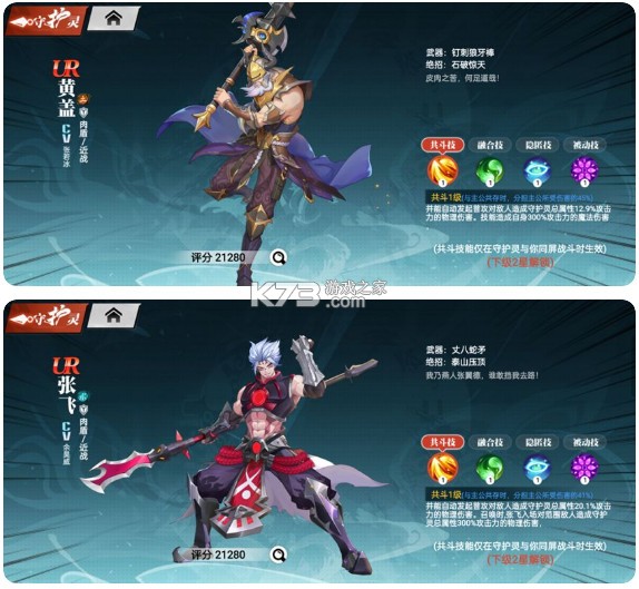 镇魂街武神觉醒 v4 网易版