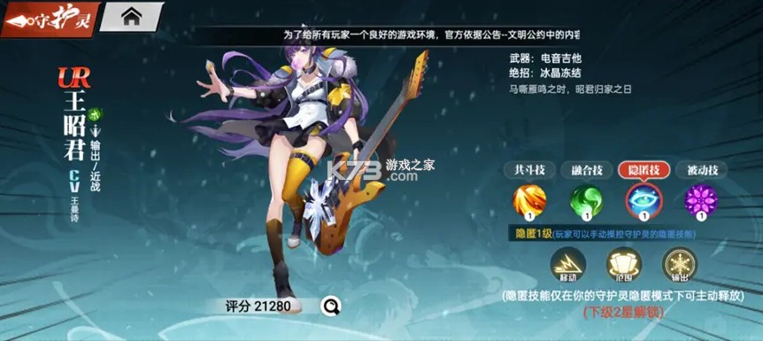 镇魂街武神觉醒 v4 网易版