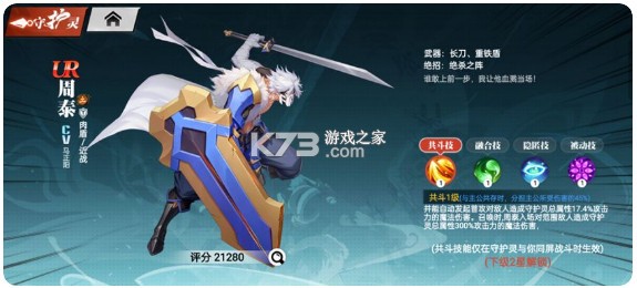 镇魂街武神觉醒 v4 网易版