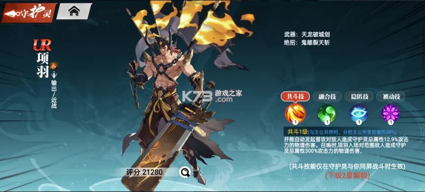 镇魂街武神觉醒 v4 网易版