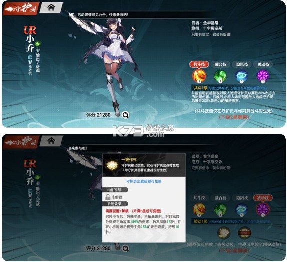 镇魂街武神觉醒 v4 网易版