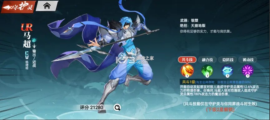镇魂街武神觉醒 v4 网易版