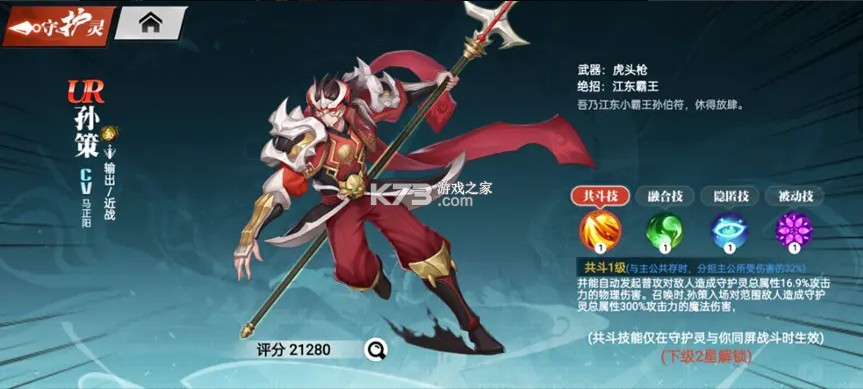 镇魂街武神觉醒 v4 网易版