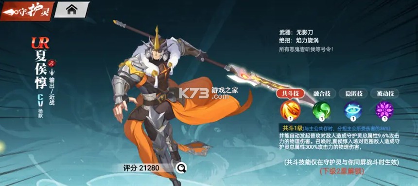 镇魂街武神觉醒 v4 网易版
