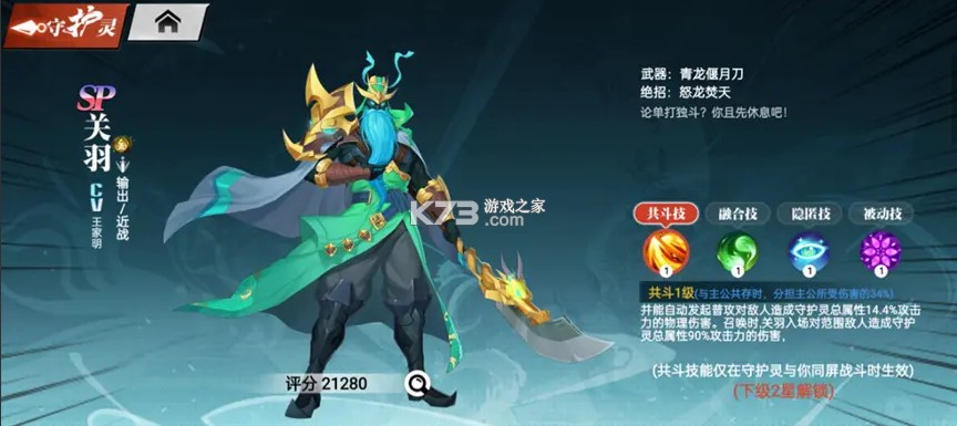 镇魂街武神觉醒 v4 网易版