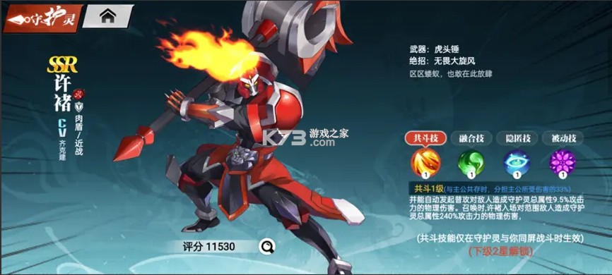 镇魂街武神觉醒 v4 网易版