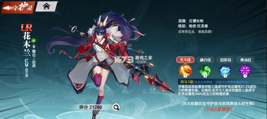 镇魂街武神觉醒 v4 网易版