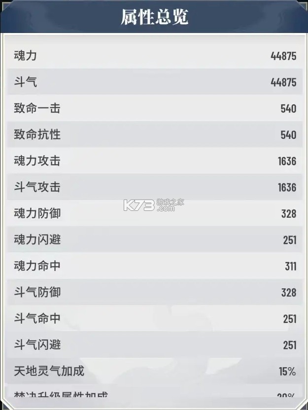 斗破苍穹三年之约 v1.0.0.2 官方正版下载