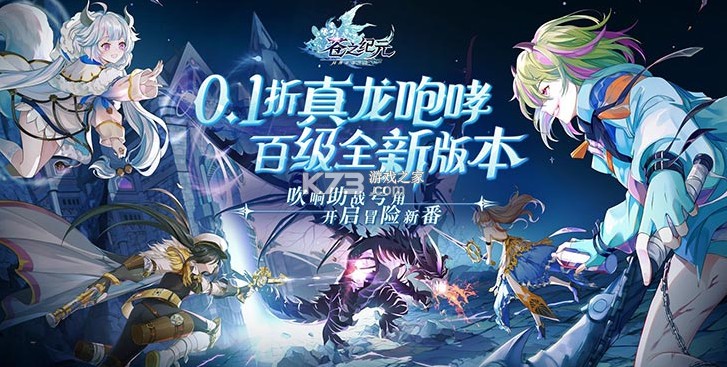 苍之纪元 v1.0.953 手游官方版 苍之纪元 v1.0.953 手游官方版