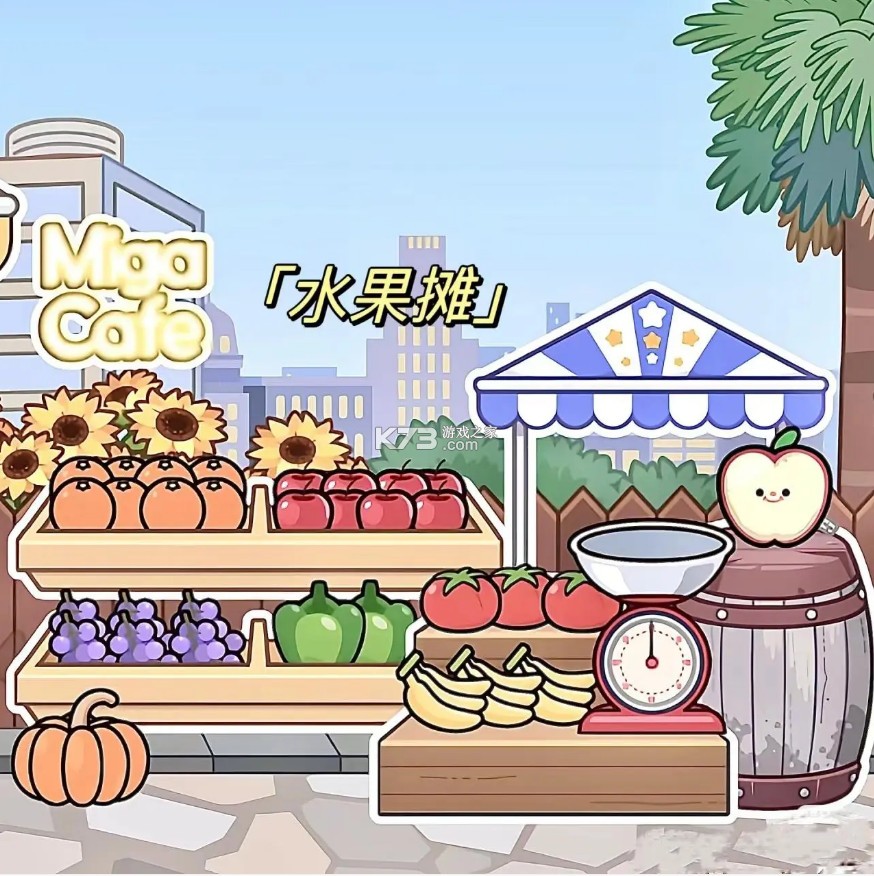 米加小镇世界 v1.84 完整版全部解锁