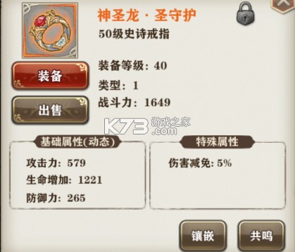 苍之纪元 v1.0.953 手游官方版 苍之纪元 v1.0.953 手游官方版