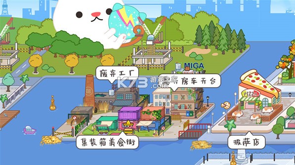 米加小镇世界 v1.84 公寓与电器店