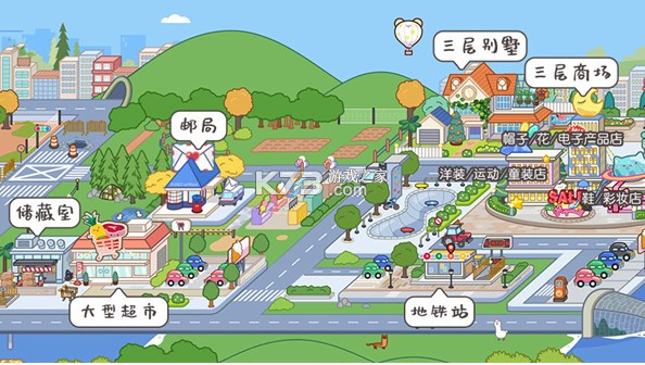 米加小镇世界 v1.84 公寓与电器店