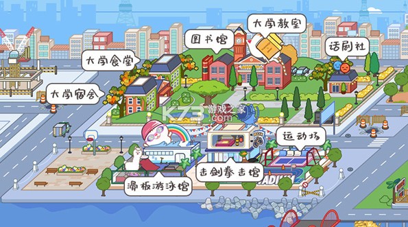 米加小镇世界 v1.84 公寓与电器店