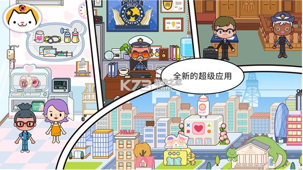 米加小镇世界 v1.84 公寓与电器店