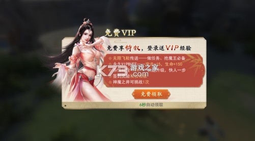 我欲修真 v1.0.1 手游官方版