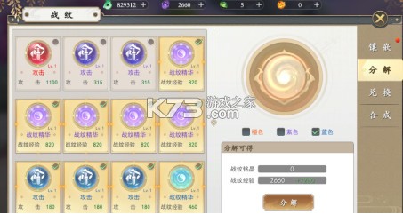 我欲修真 v1.0.1 手游官方版