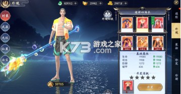 我欲修真 v1.0.1 手游官方版