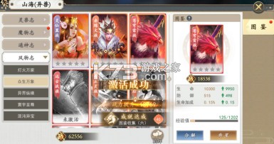 我欲修真 v1.0.1 手游官方版