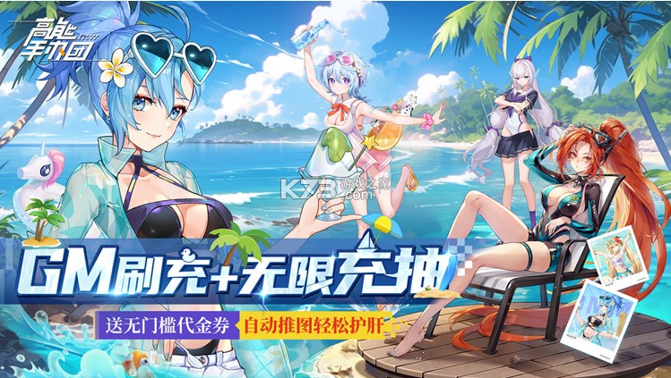 高能手办团 v1.1 折扣版