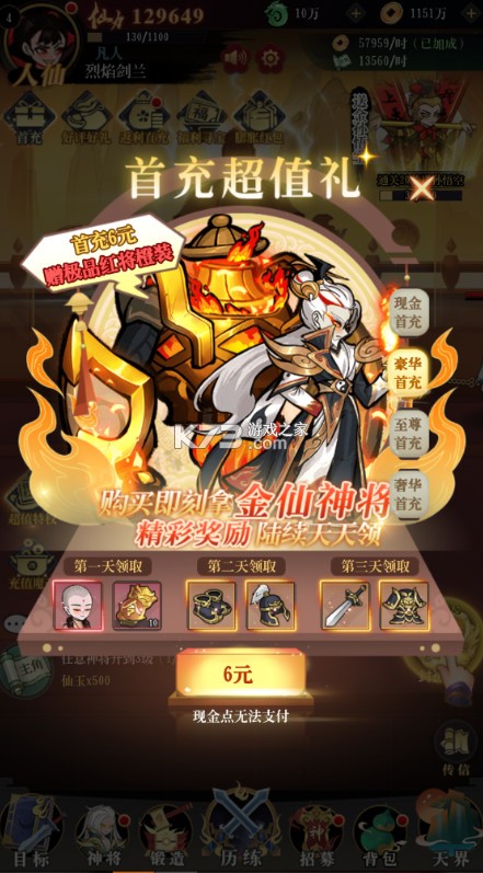 合体三国 v1.0.0 免费解锁充值版