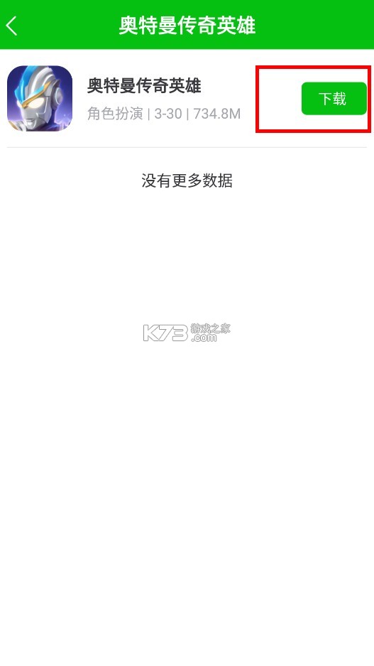 7233游戏盒 v2.4 下载安装官方版