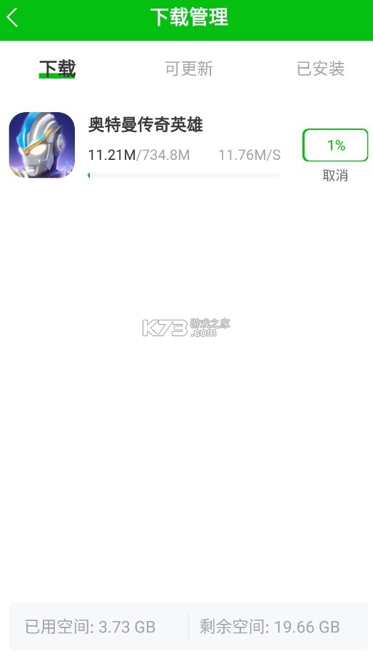 7233游戏盒 v2.4 下载安装官方版