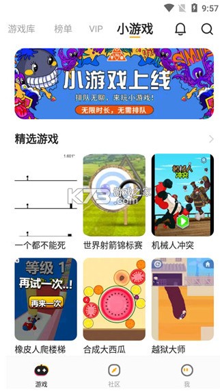 菜鸡游戏盒 v5.20.6 下载安装(菜机)