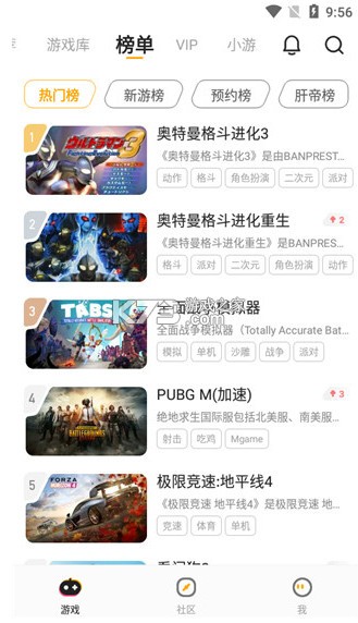 菜鸡游戏盒 v5.20.6 下载安装(菜机)