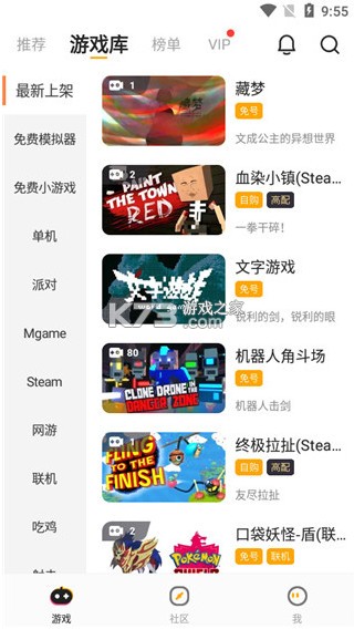 菜鸡游戏盒 v5.20.6 下载安装(菜机)