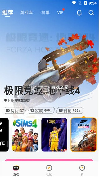 菜鸡游戏盒 v5.20.6 下载安装(菜机)