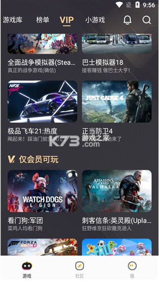 菜鸡游戏盒 v5.20.6 下载安装(菜机)