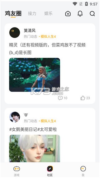 菜鸡游戏盒 v5.20.6 下载安装(菜机)