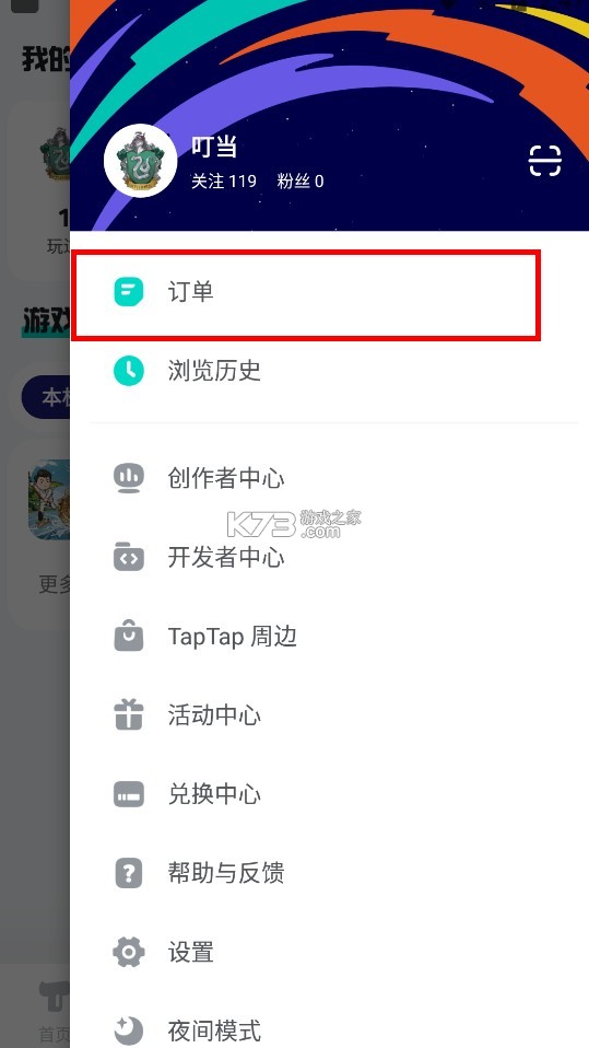 taptap v2.82.6-rel#100100 下载软件官方