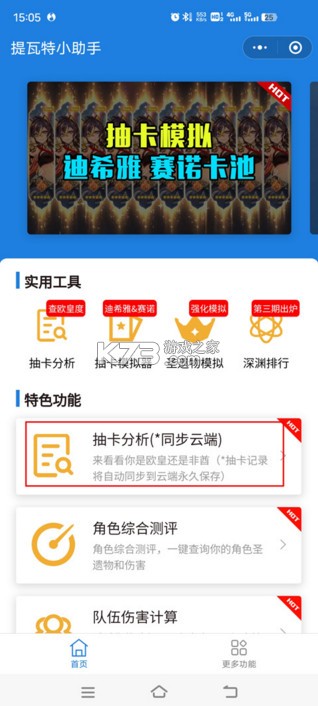 yuanshenlink v1.3.0 官方 yuanshenlink v1.3.0 官方