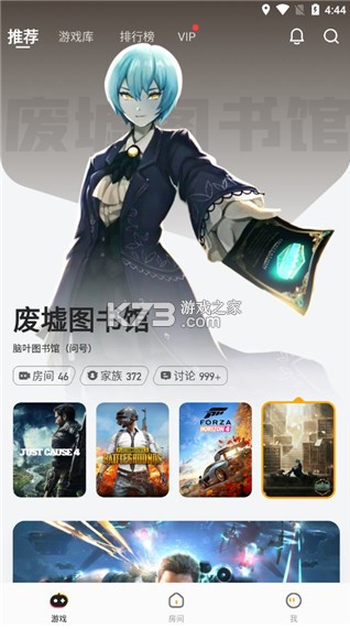 菜鸡云游戏 v5.20.6 app下载安卓版(菜机)