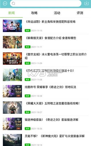 六一手游 v2.3.1.21 平台下载(61游戏)