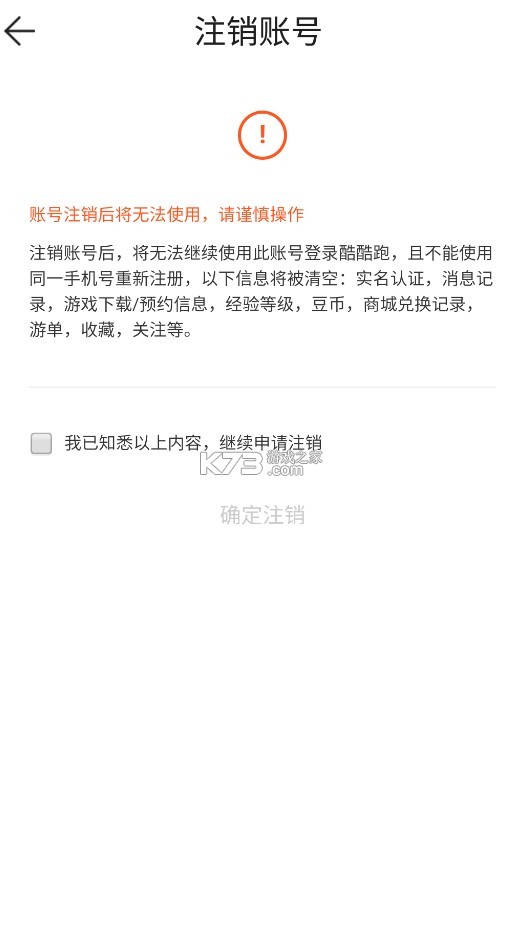 酷酷跑 v11.8.5 下载游戏盒正版 酷酷跑 v11.8.5 下载游戏盒正版