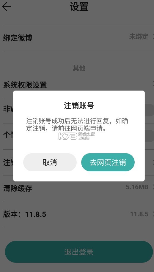 酷酷跑 v11.8.5 游戏盒子app下载